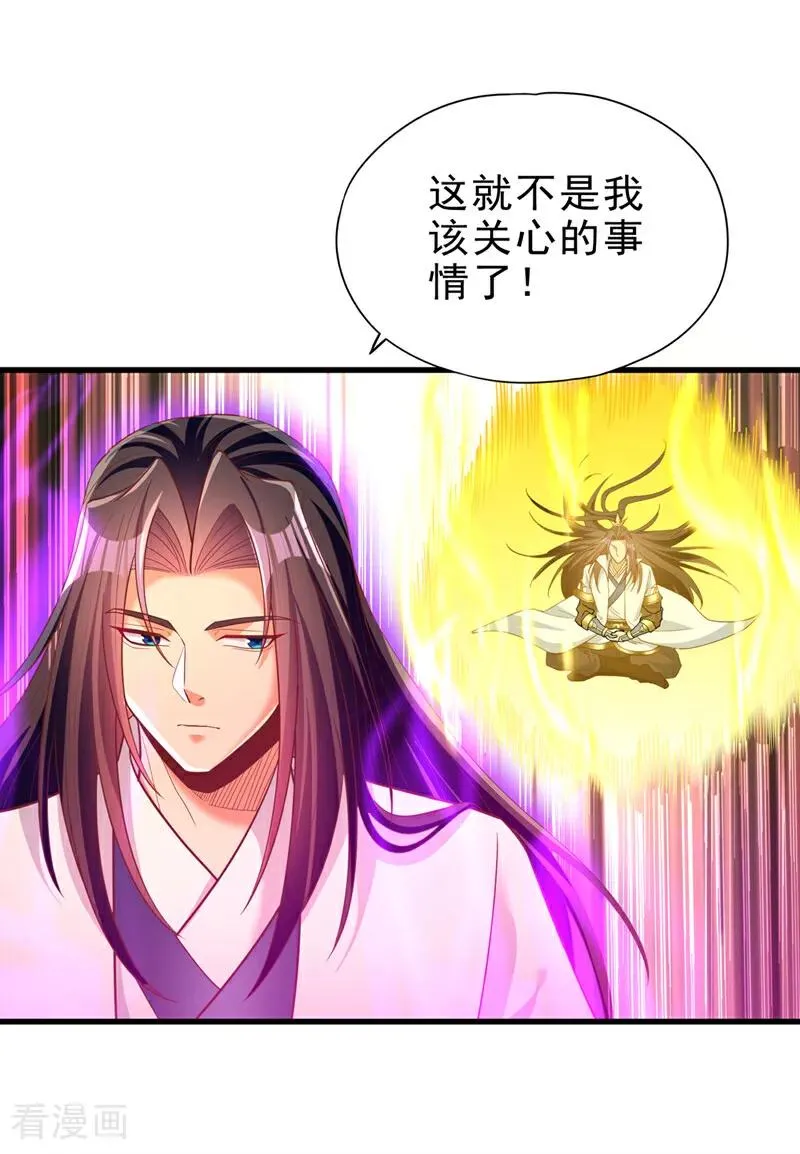 第509话 未来谁说得一定11