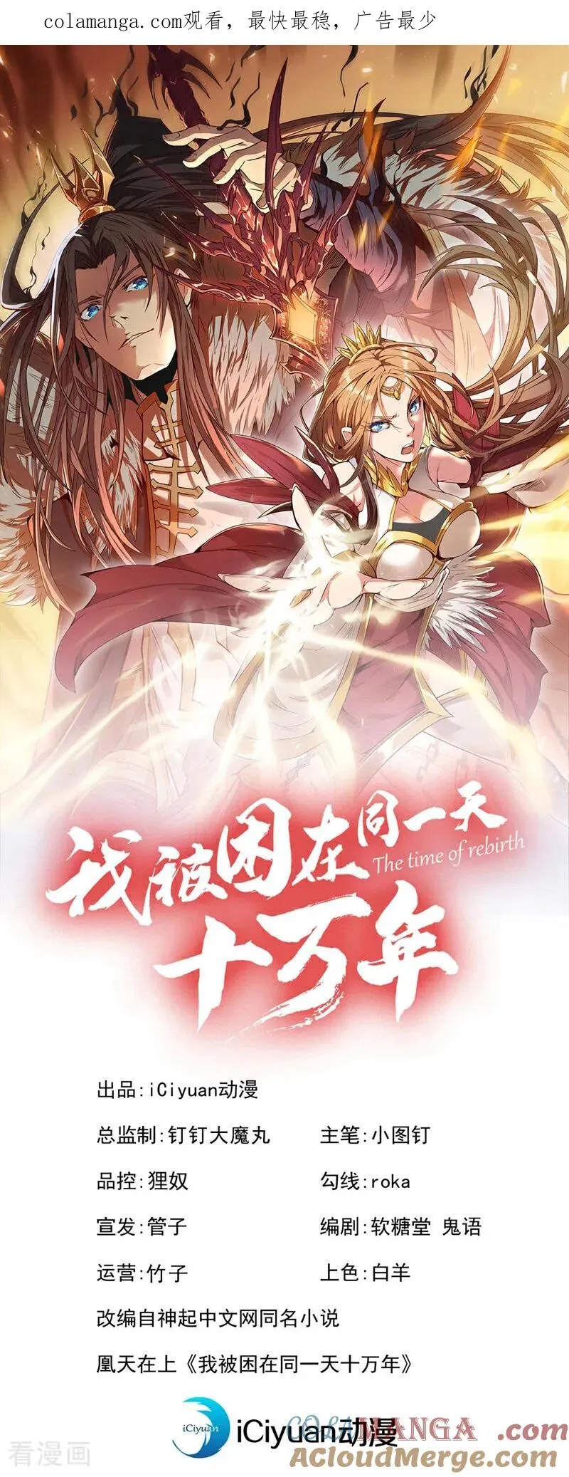 第512话 我早就习惯了0