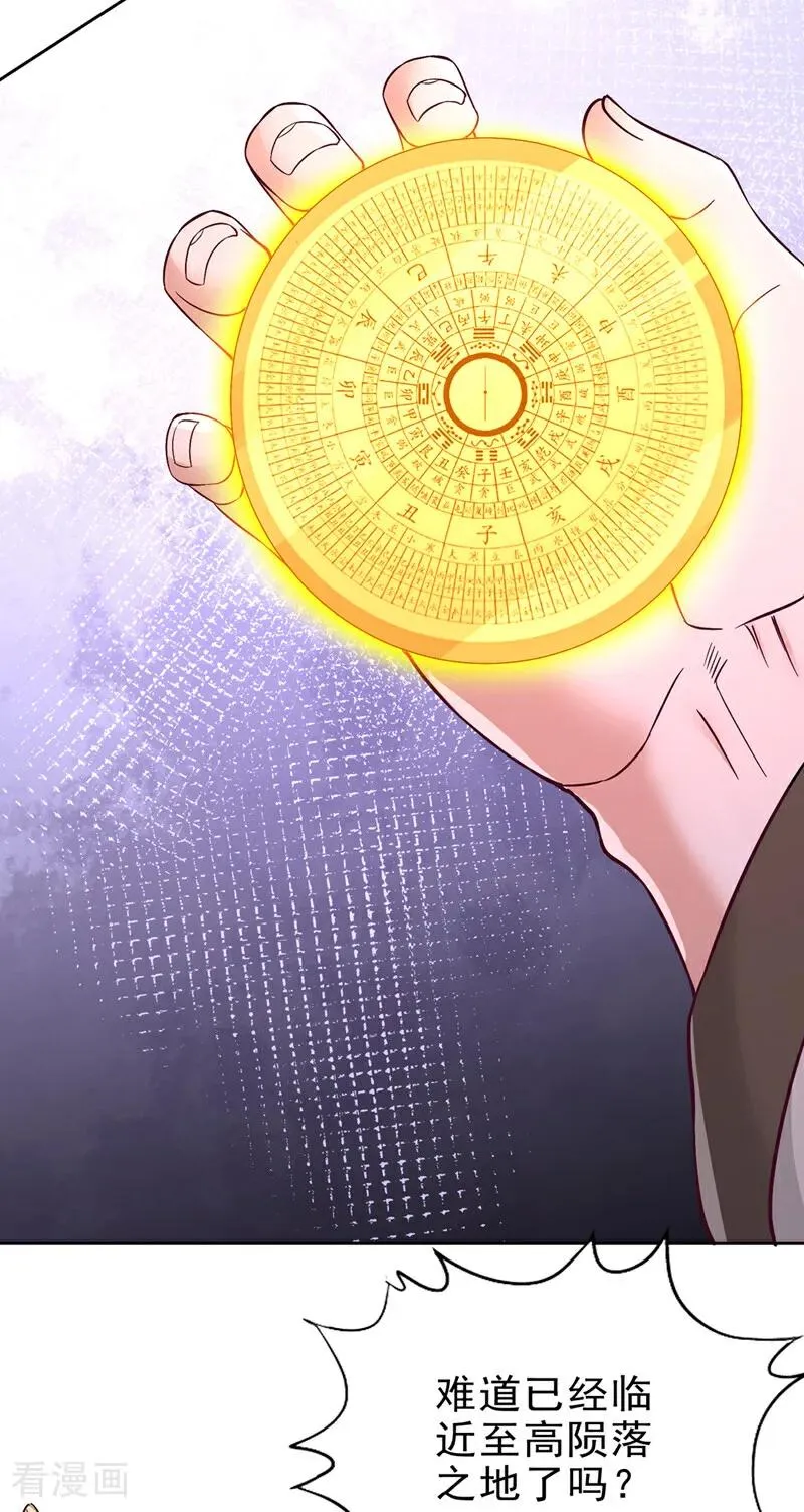 第518话 卖一个人情罢了29