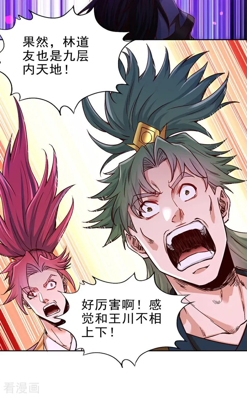 第514话 就你也敢自称天骄？33