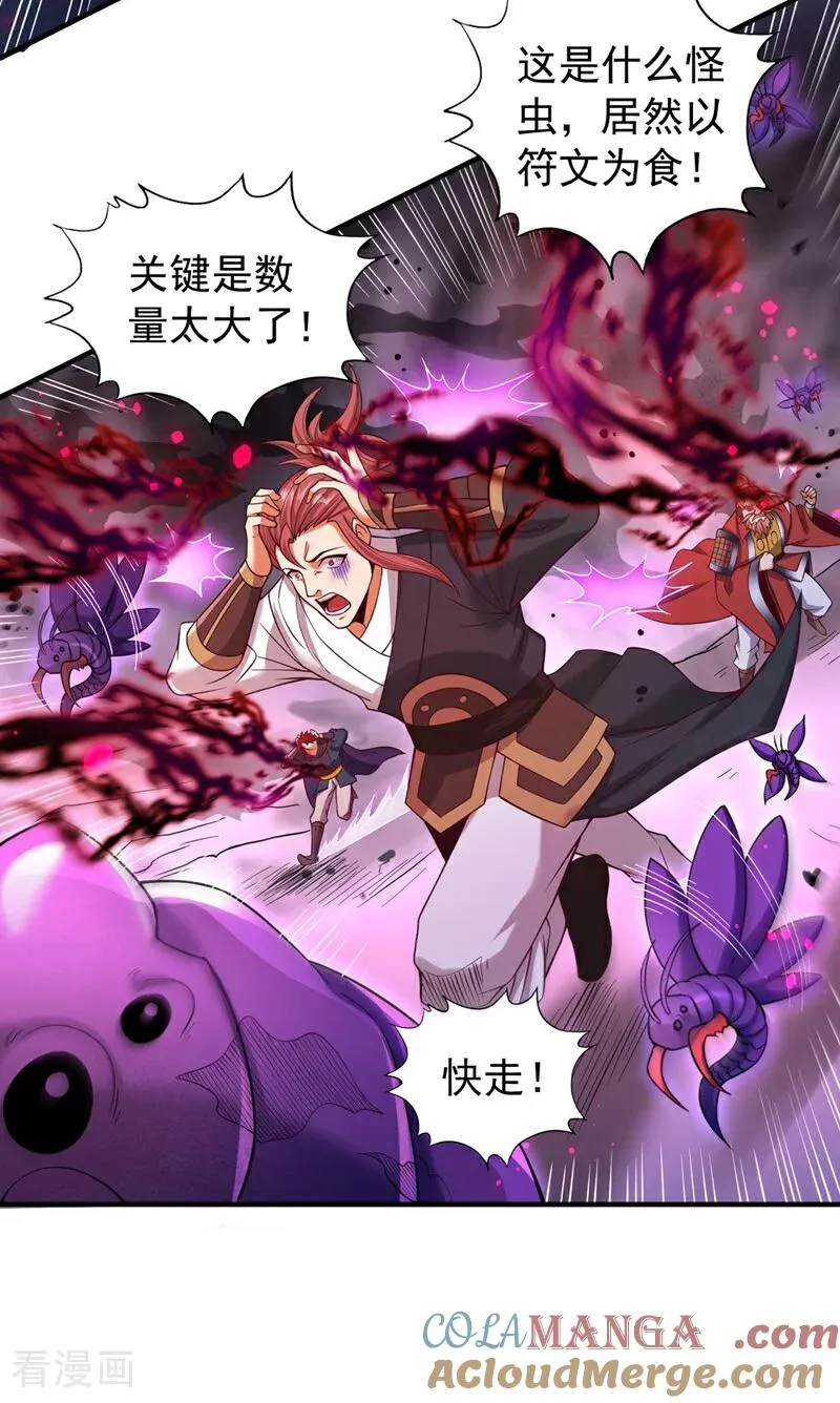 第519话 这是什么怪虫？！2