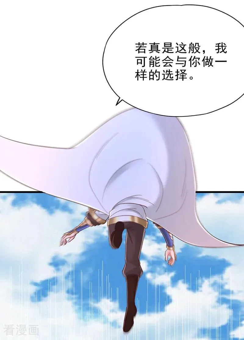 第509话 未来谁说得一定15