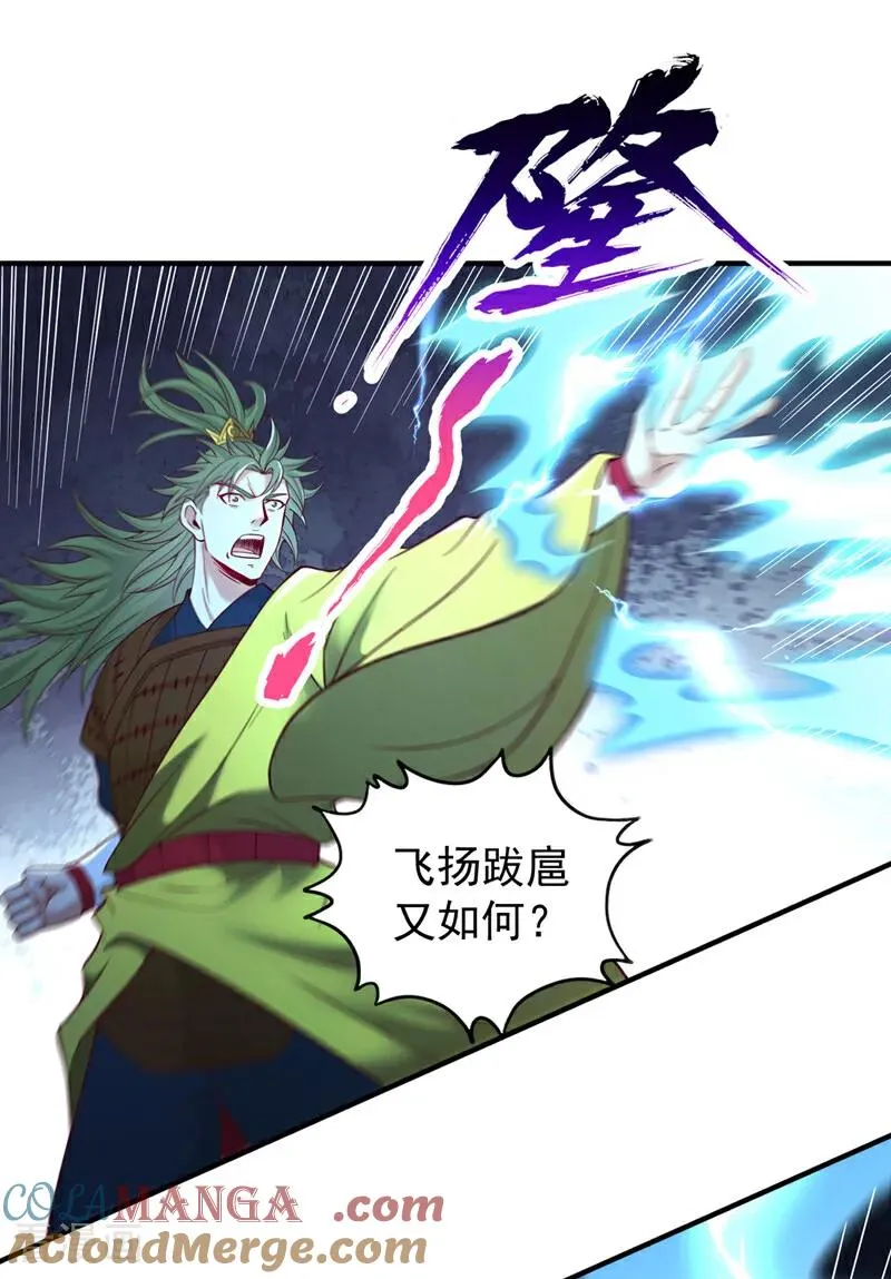 第513话 一战，敢否！22