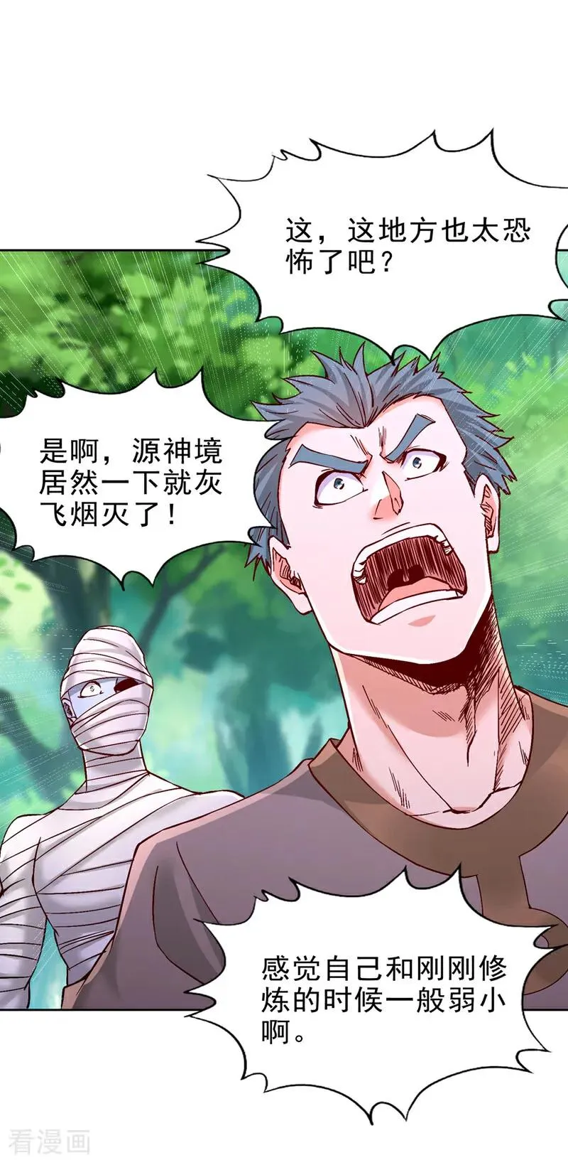 第518话 卖一个人情罢了1