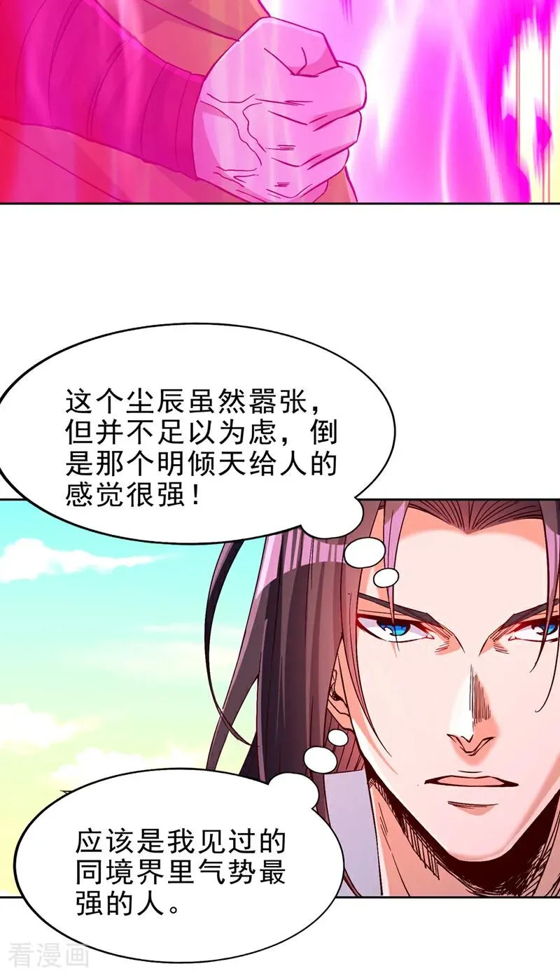 第517话 给人的感觉很强！21