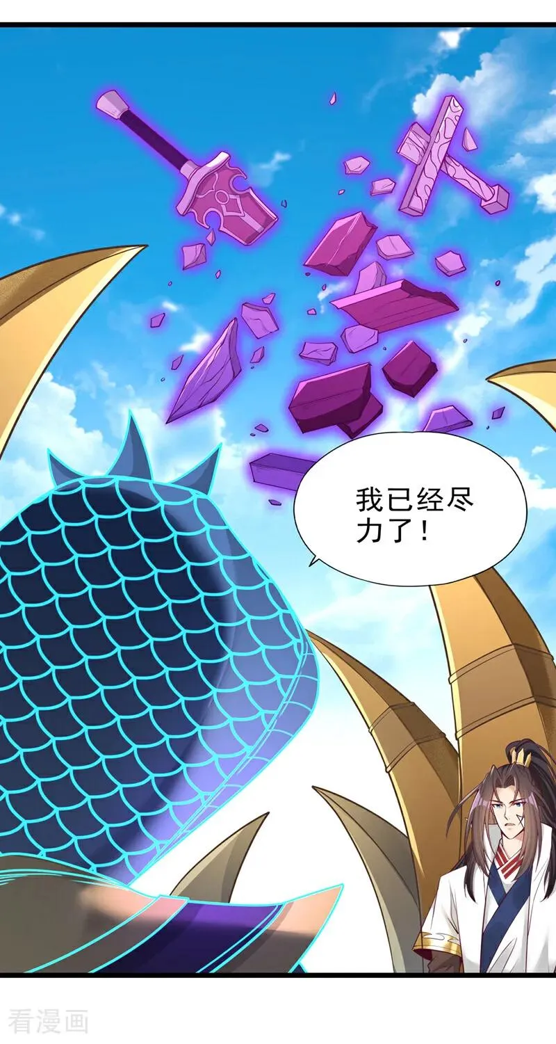 第507话 封印，给我打开！19