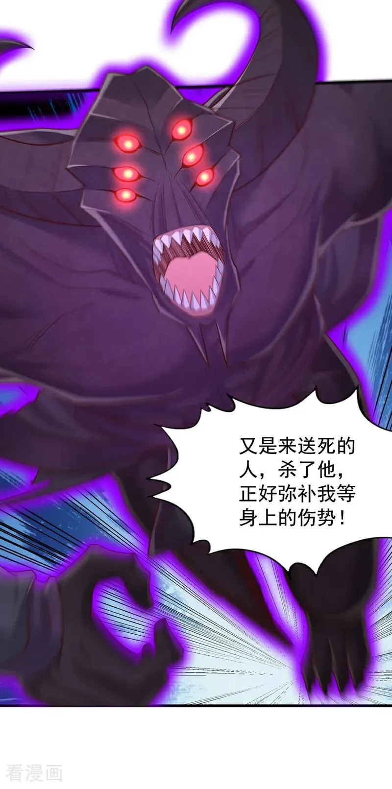 第510话 这是诡异的真面目吗13