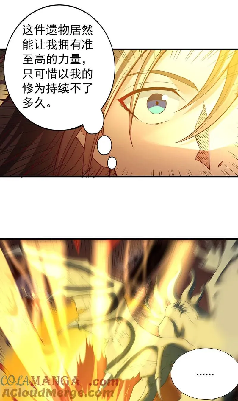 第511话 还要继续战斗吗？14