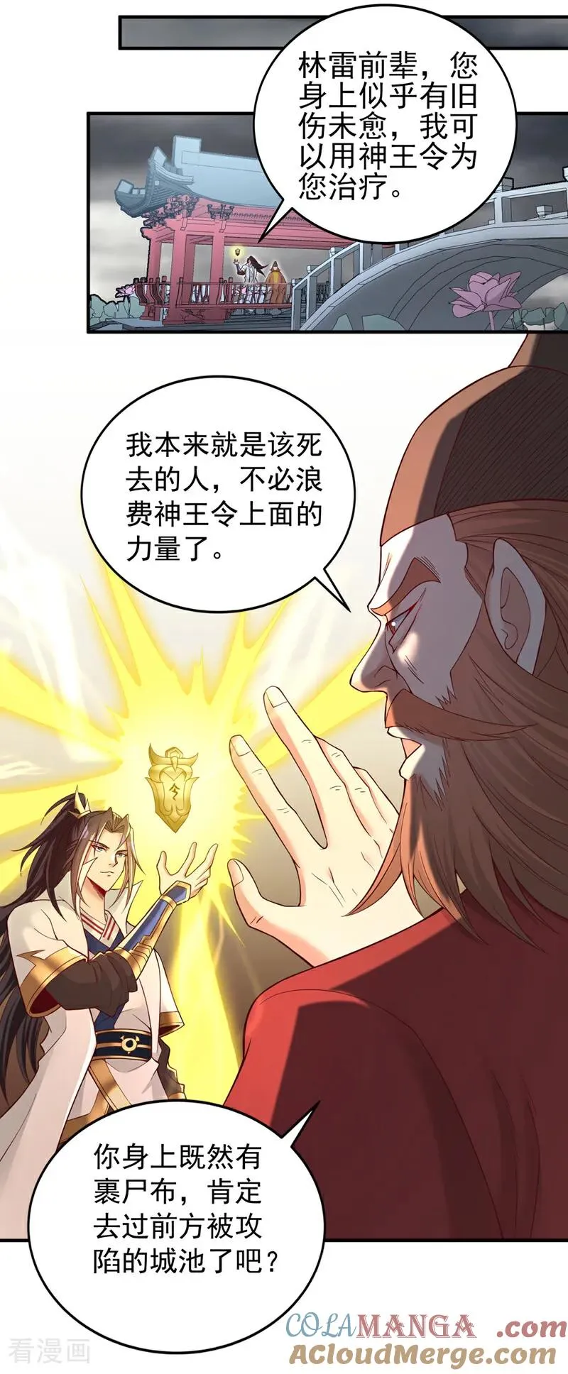 第513话 一战，敢否！4