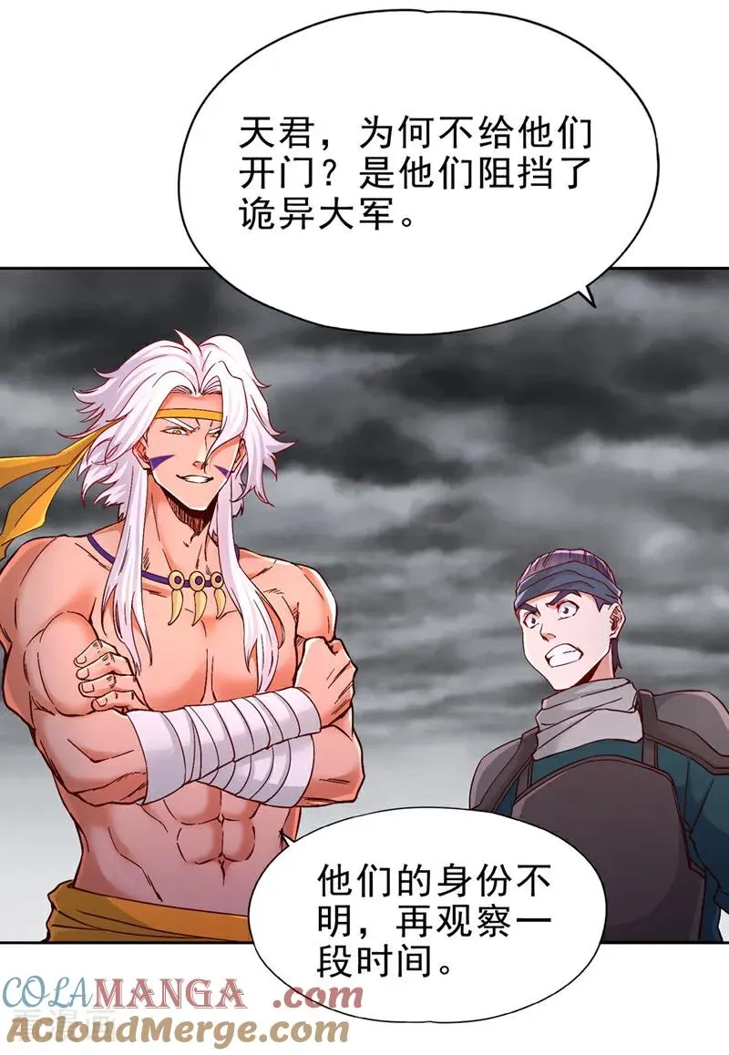 第512话 我早就习惯了24