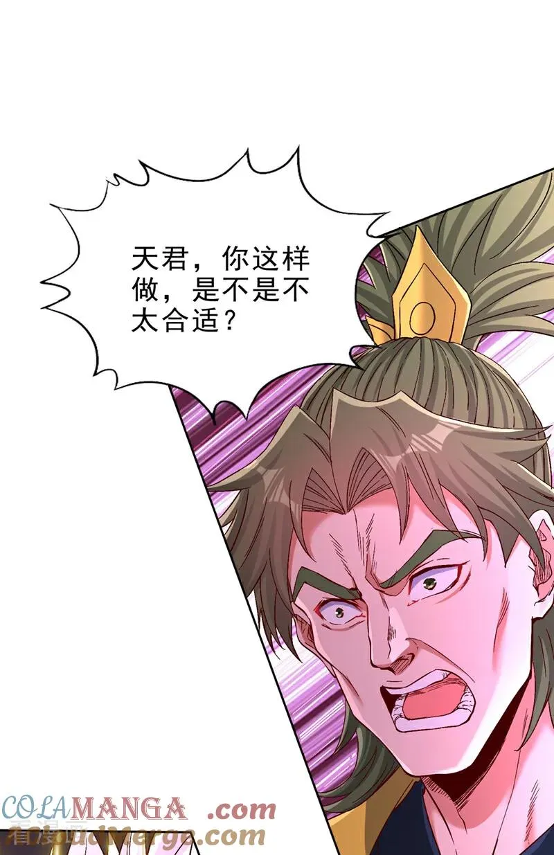 第515话 居然玩阴的！20