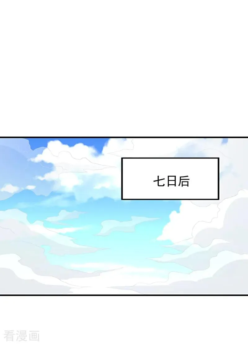 第517话 给人的感觉很强！1