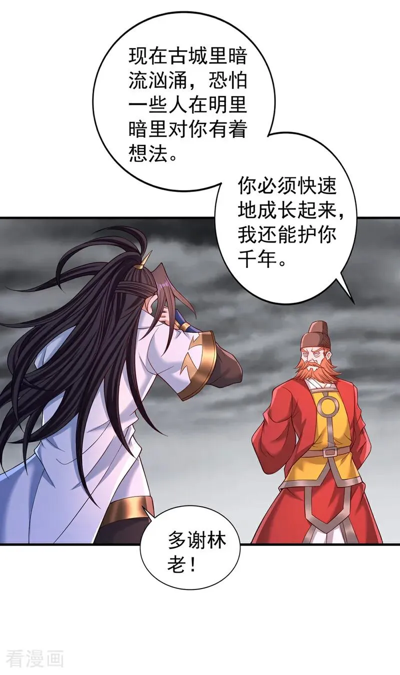第513话 一战，敢否！7