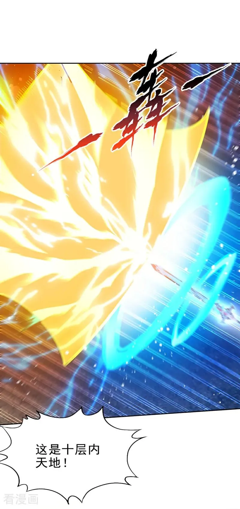 第515话 居然玩阴的！3