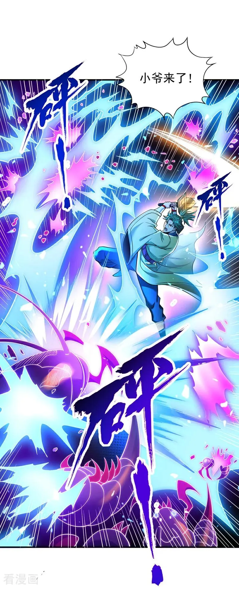第519话 这是什么怪虫？！17