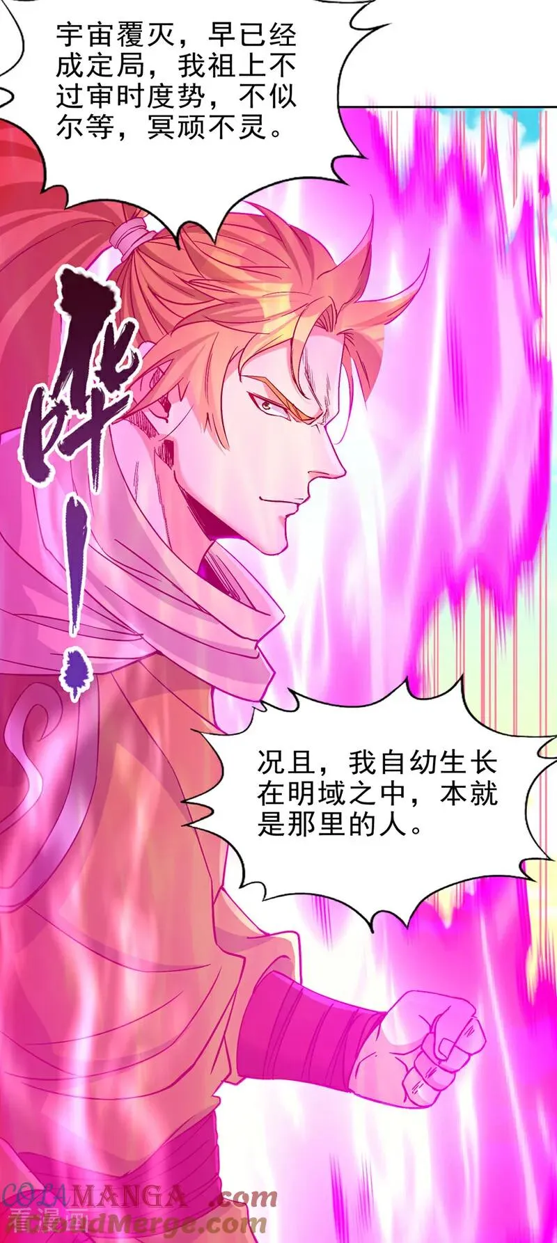第517话 给人的感觉很强！20