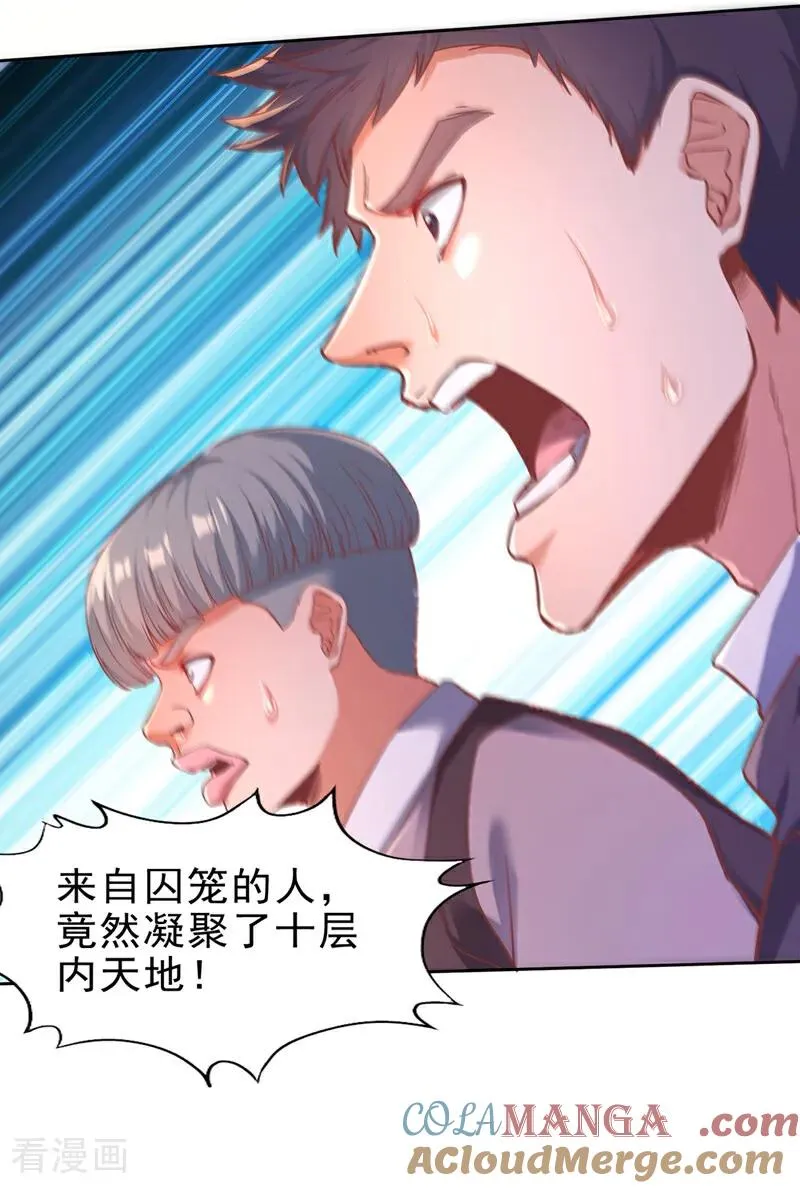 第515话 居然玩阴的！4