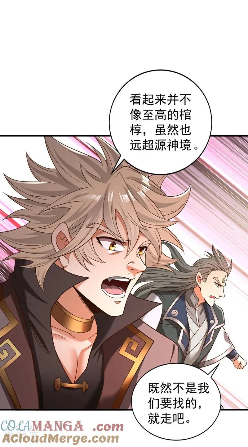 第518话 卖一个人情罢了36