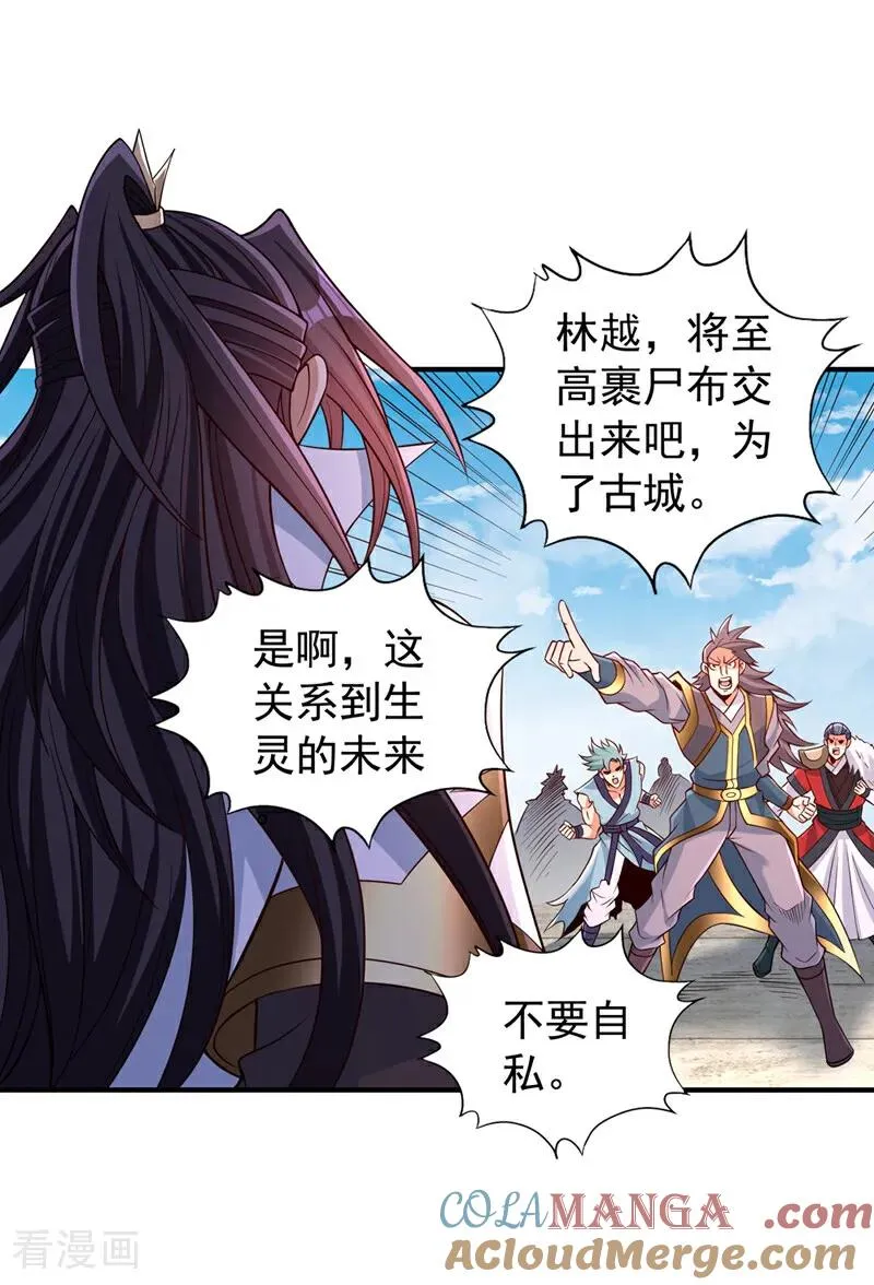 第516话 有人想投降？28