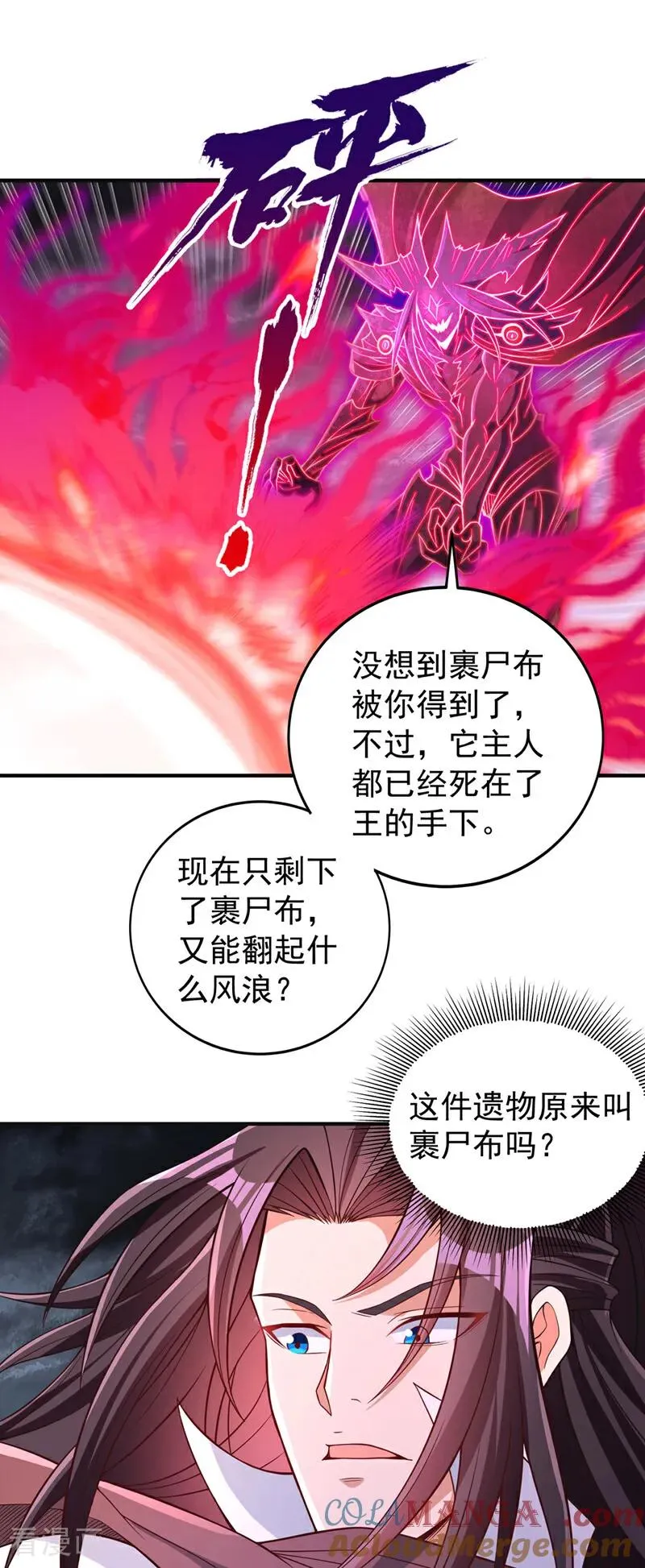 第511话 还要继续战斗吗？22