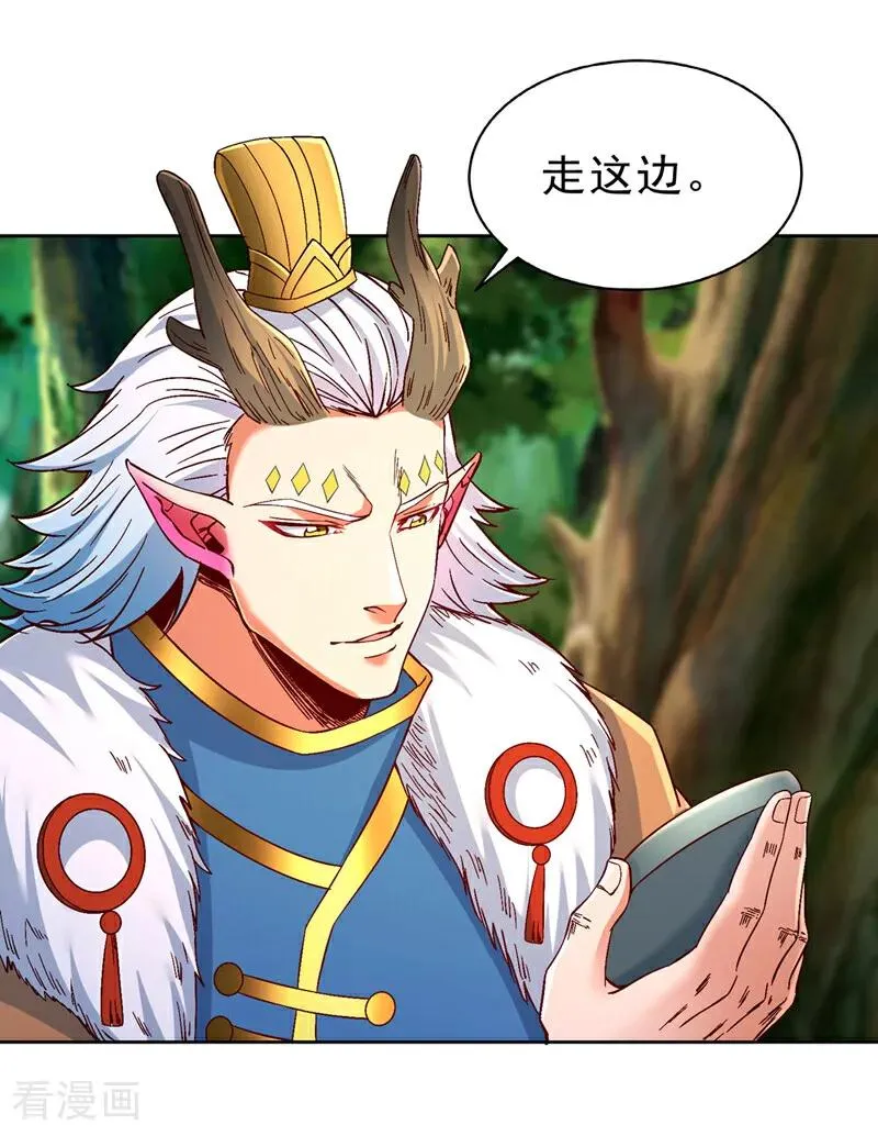 第517话 给人的感觉很强！29