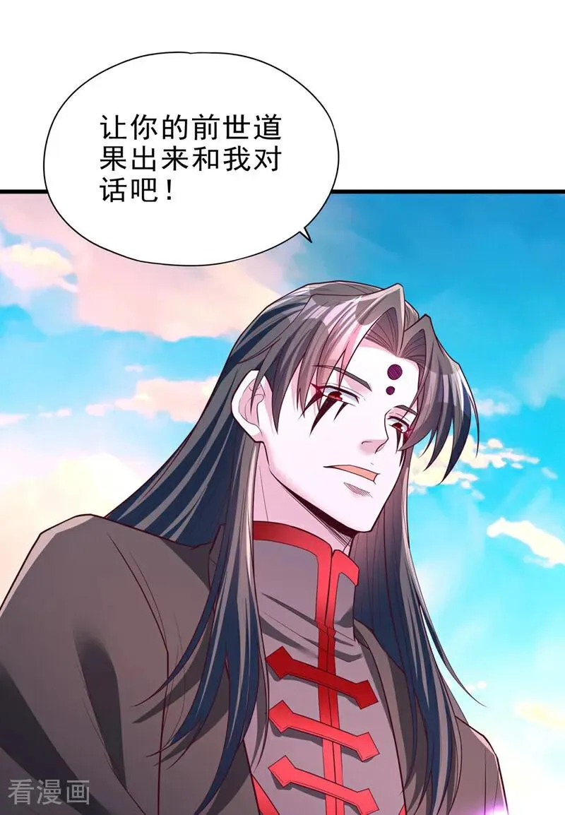 第509话 未来谁说得一定1