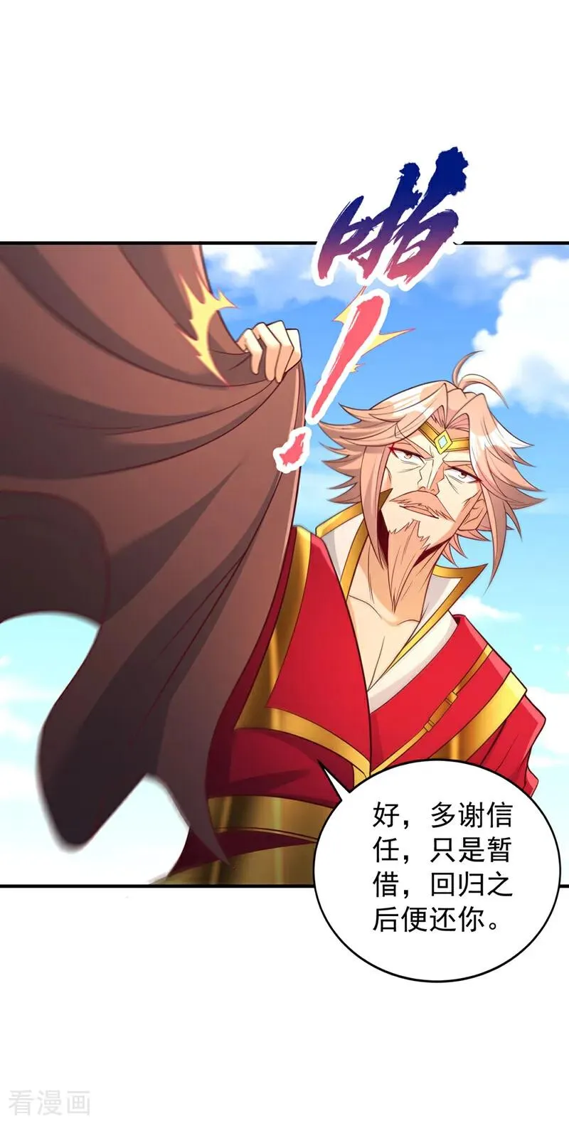 第516话 有人想投降？37