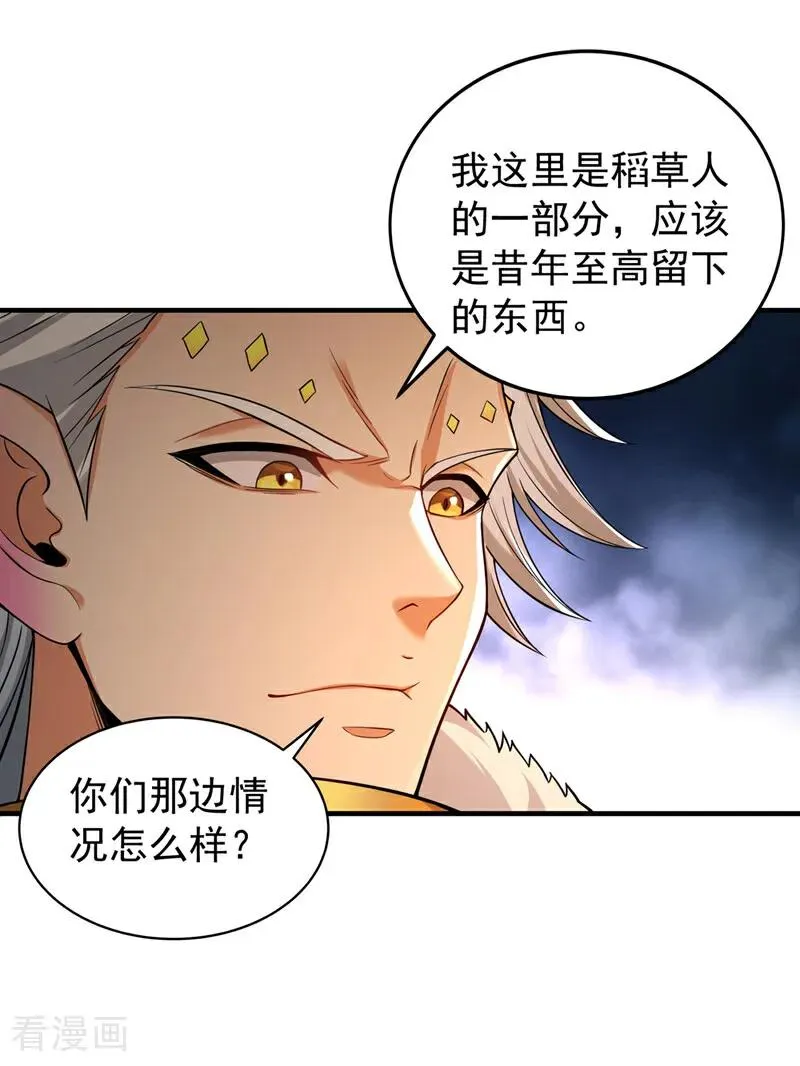 第519话 这是什么怪虫？！25
