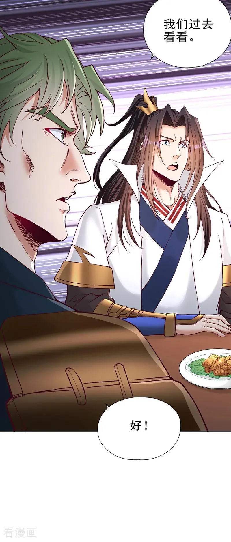 第516话 有人想投降？21