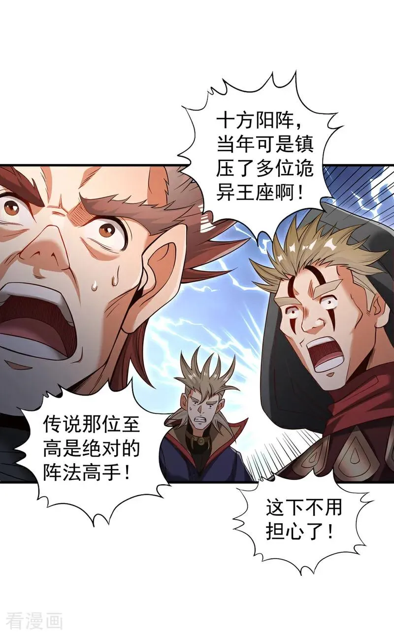 第519话 这是什么怪虫？！29