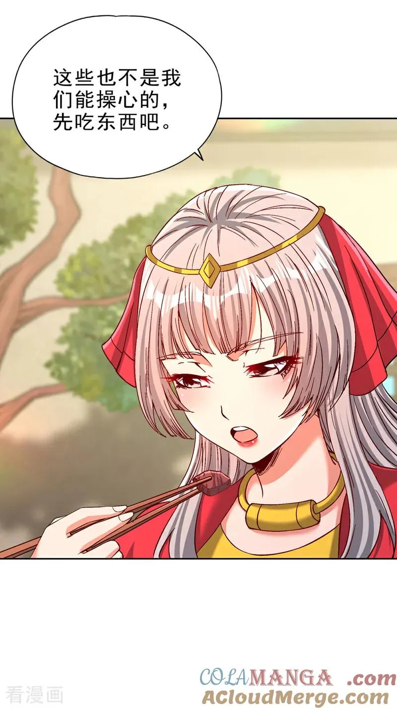 第516话 有人想投降？18