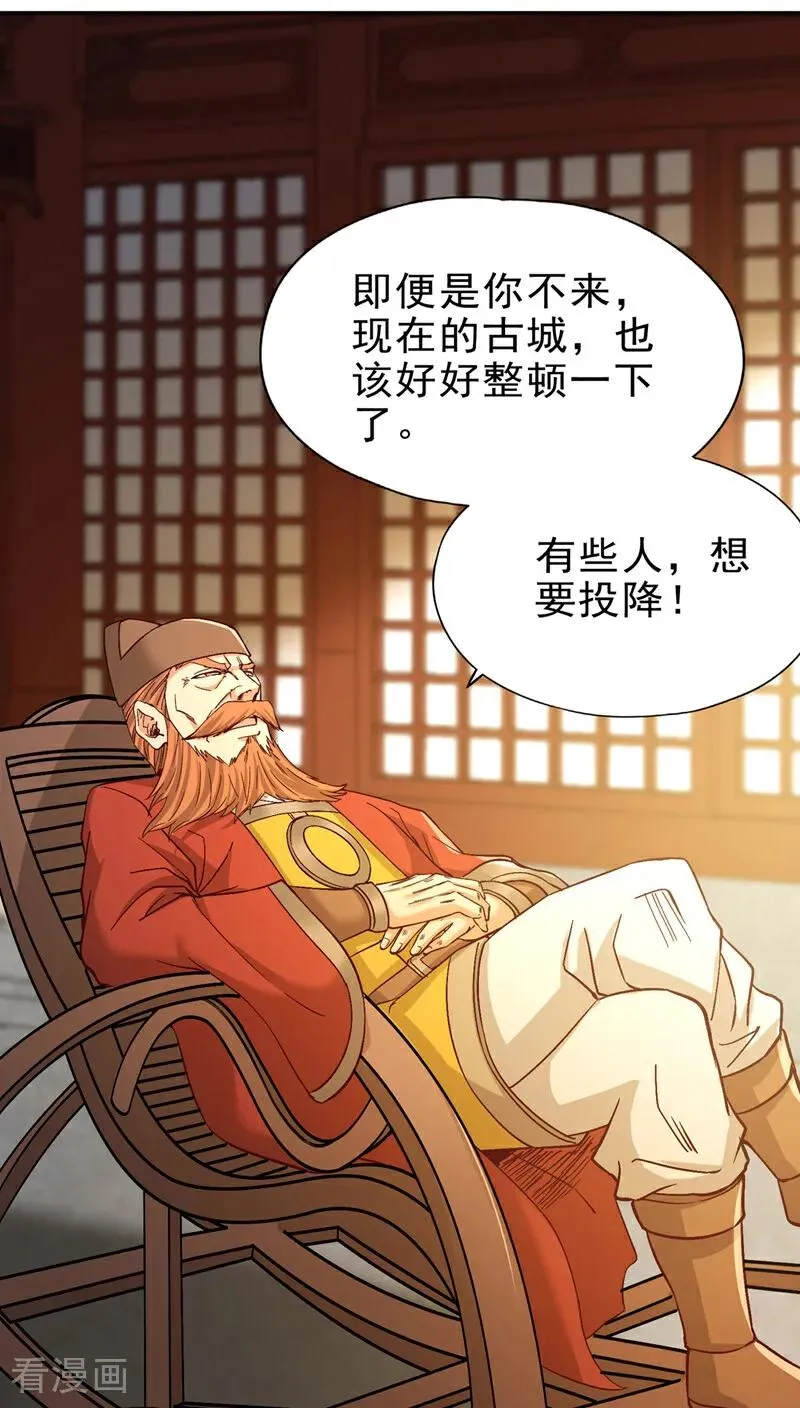 第516话 有人想投降？3