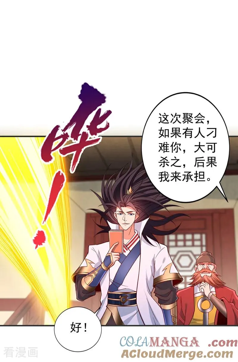 第513话 一战，敢否！10