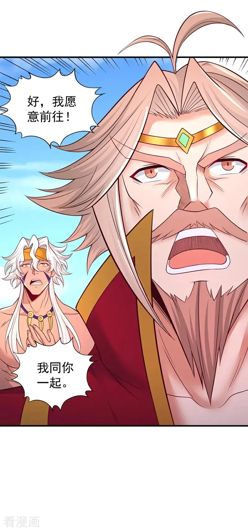 第516话 有人想投降？33