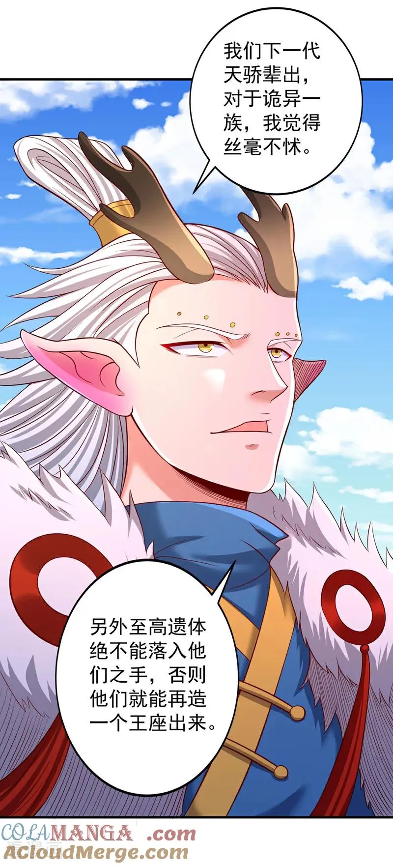 第517话 给人的感觉很强！8