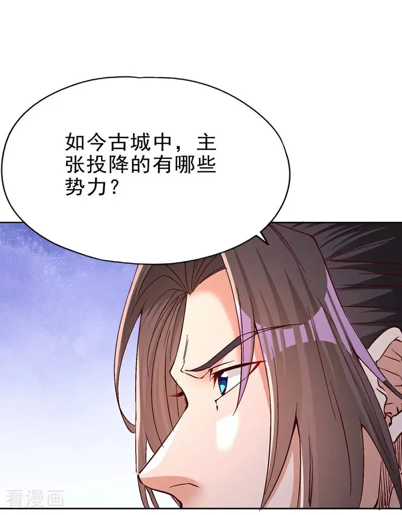 第516话 有人想投降？13