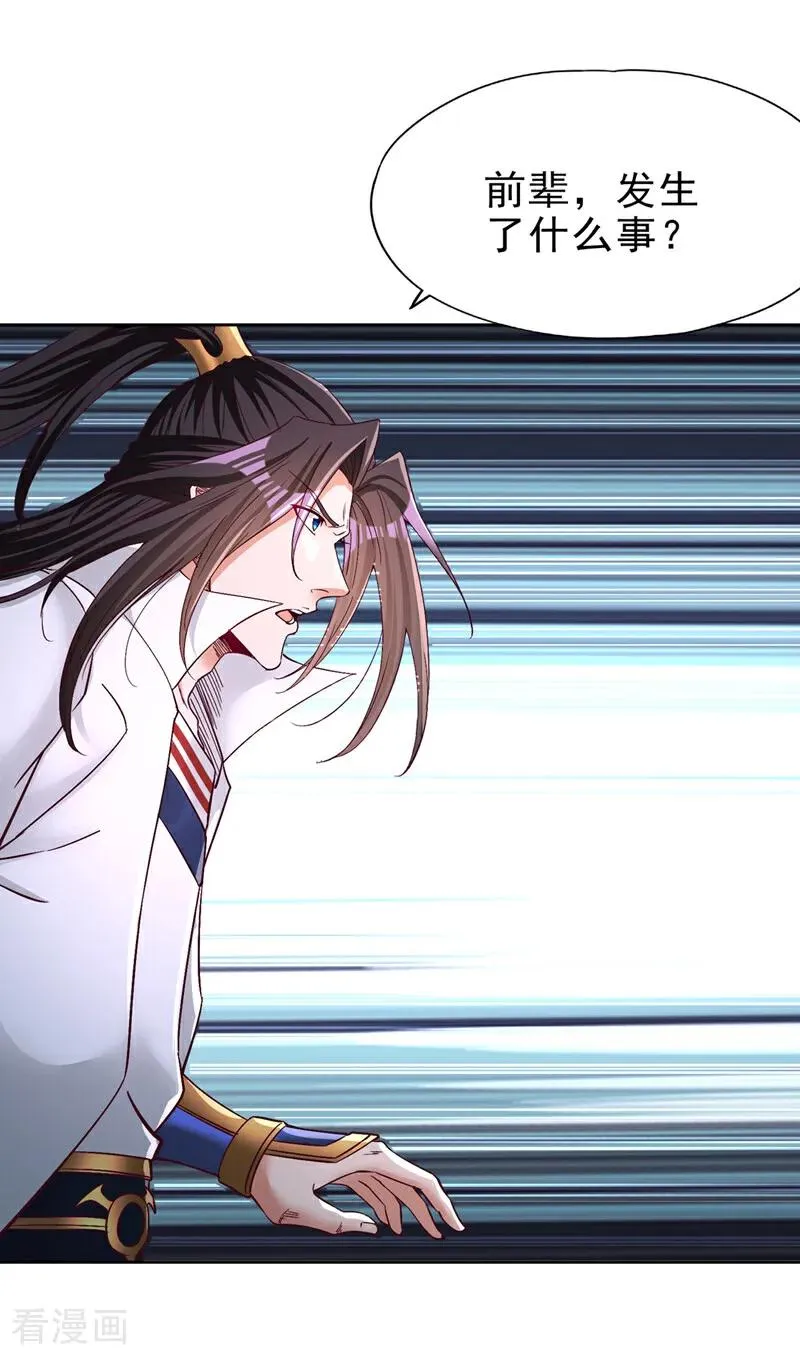 第516话 有人想投降？23