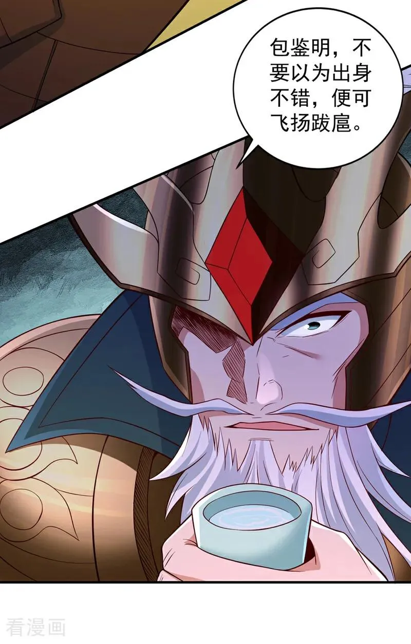 第513话 一战，敢否！21
