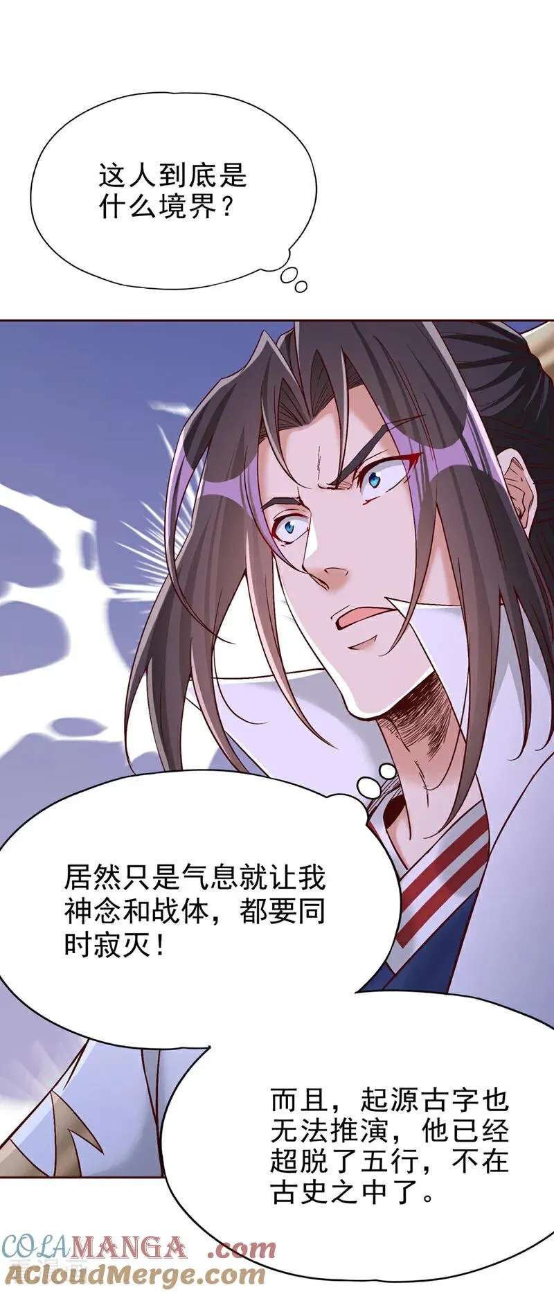 第508话 这人到底什么境界？30