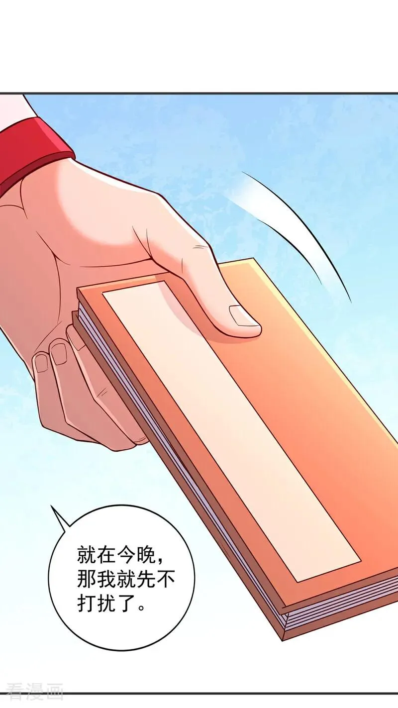 第513话 一战，敢否！9