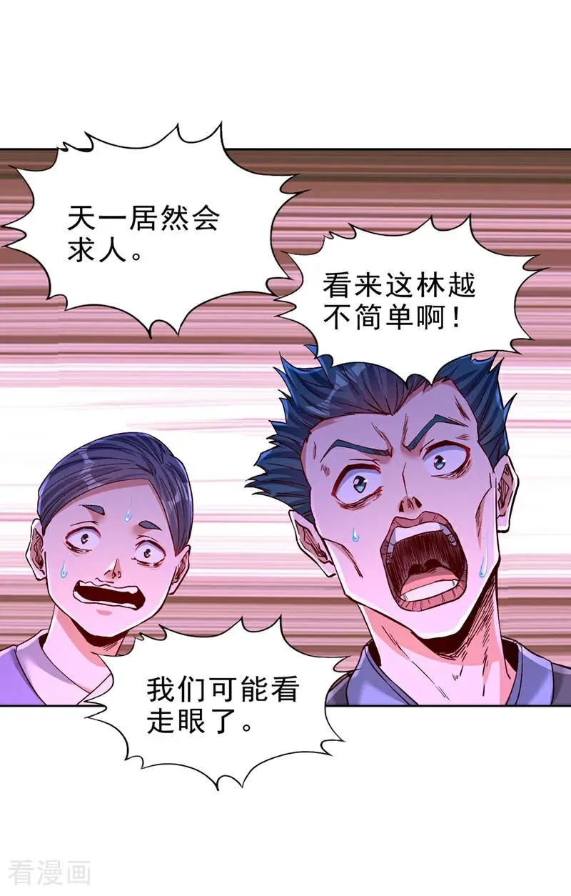 第518话 卖一个人情罢了23