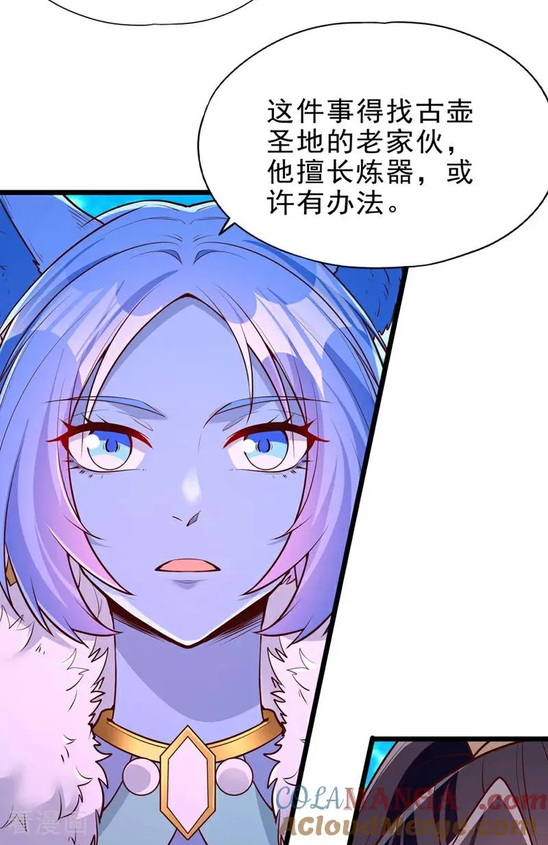 第507话 封印，给我打开！4