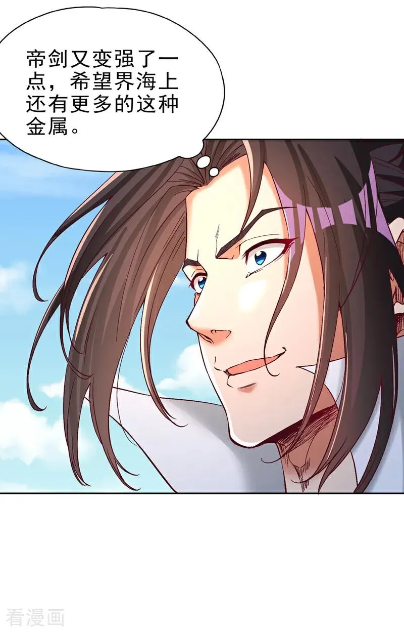 第508话 这人到底什么境界？23