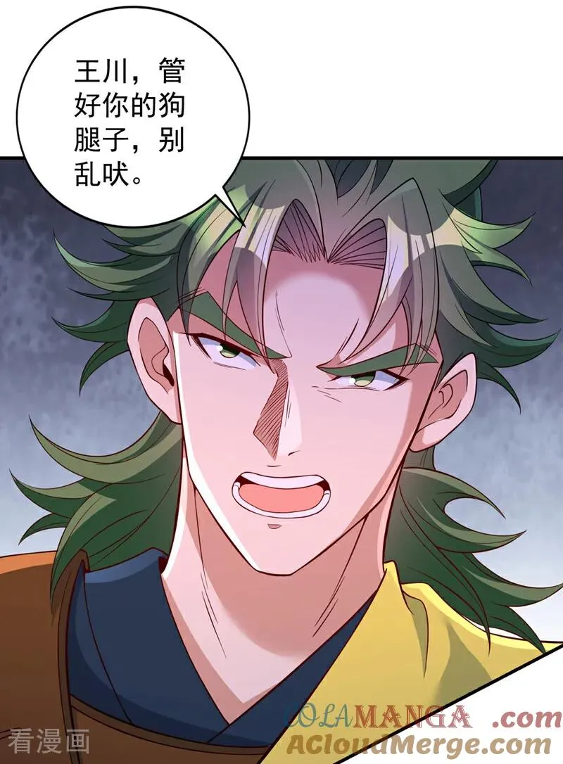 第513话 一战，敢否！20
