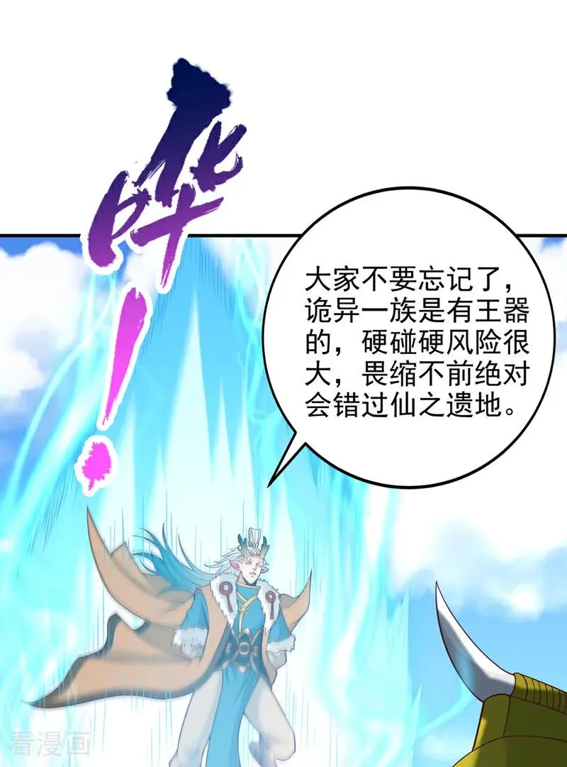 第516话 有人想投降？31