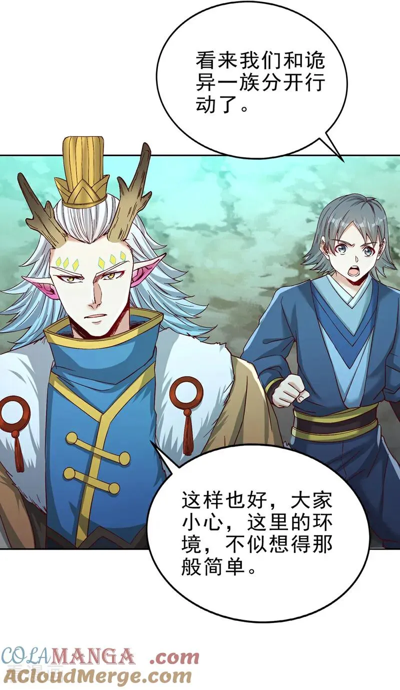 第517话 给人的感觉很强！28