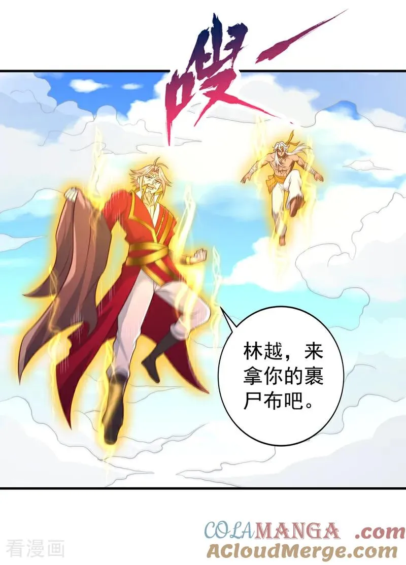 第517话 给人的感觉很强！2