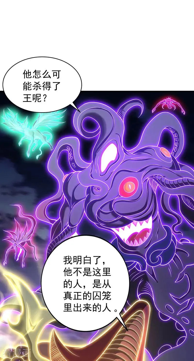 第510话 这是诡异的真面目吗15
