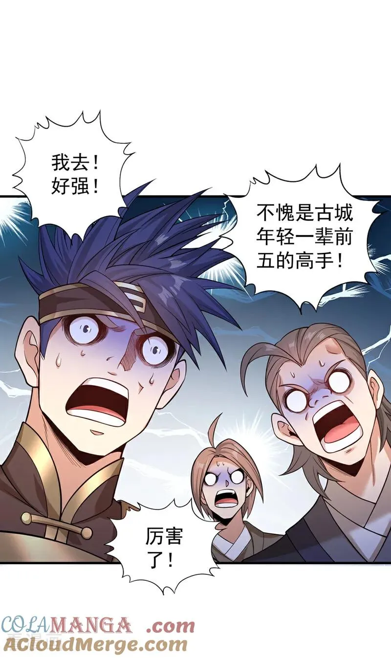 第519话 这是什么怪虫？！18