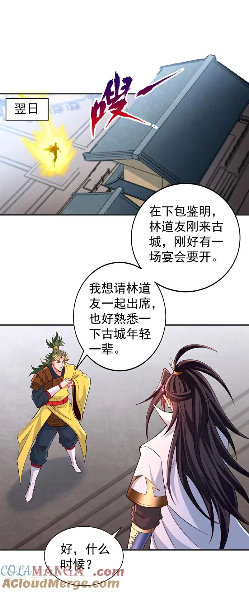 第513话 一战，敢否！8